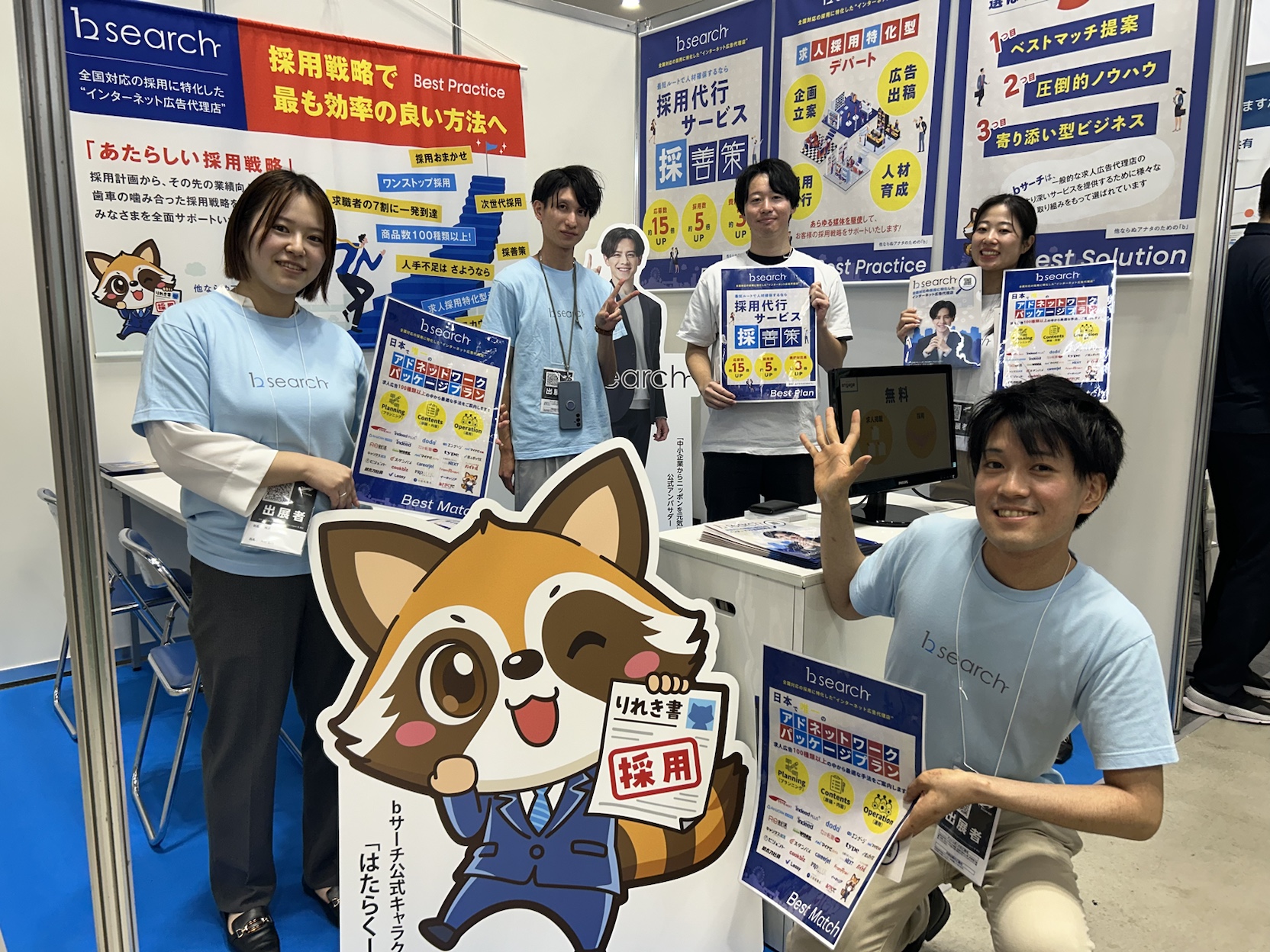 【bサーチのオリジナルグッズがつなぐ、社員の想いと社内の絆】 画像
