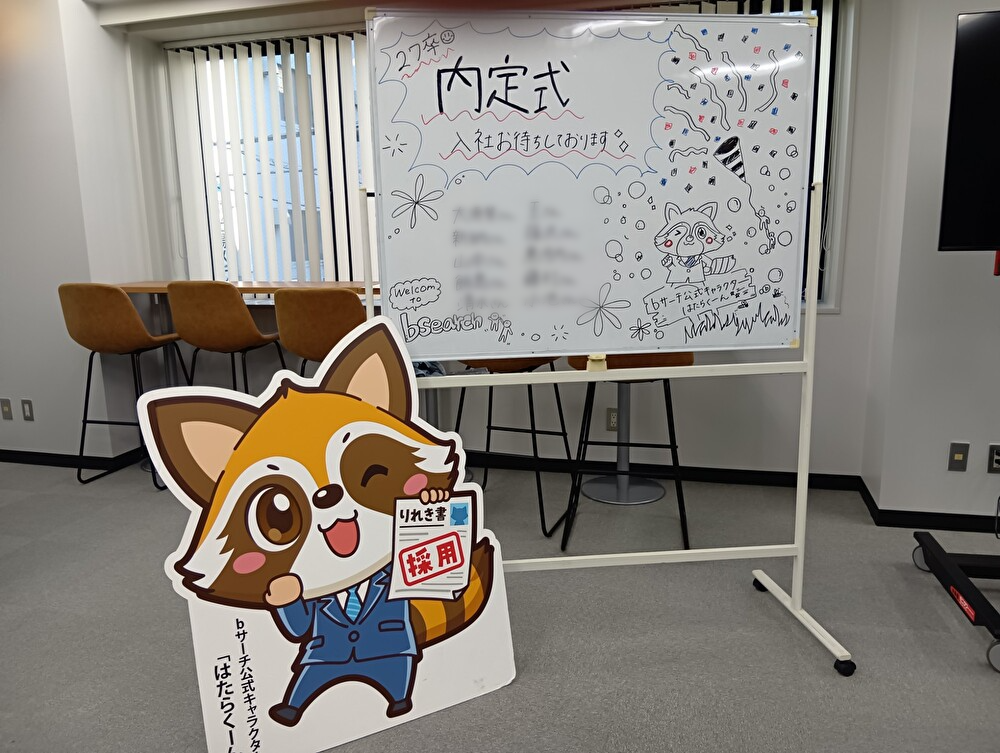 【2027年度入社│bサーチ内定式を開催しました！】 アイキャッチ画像